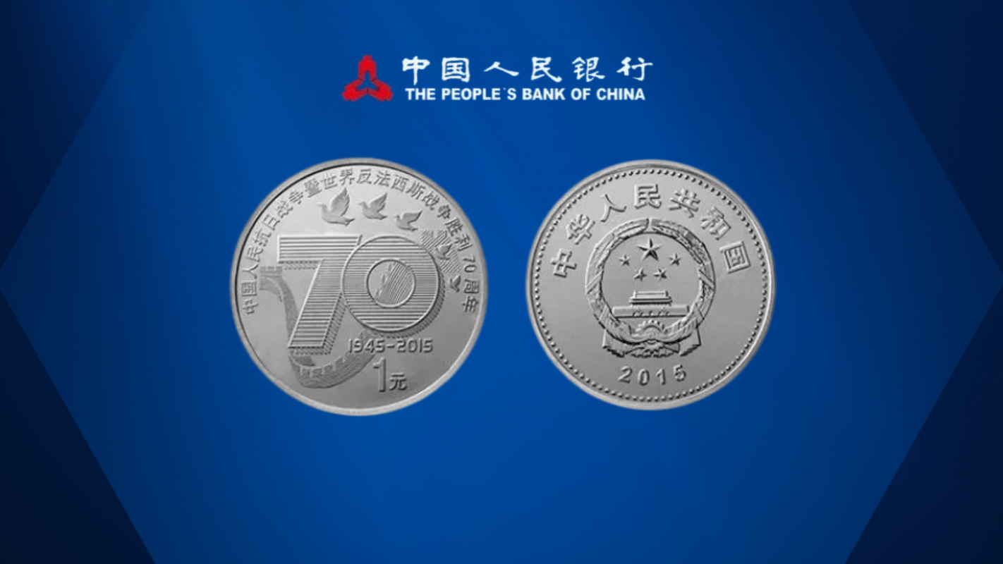 抗战胜利80周年（抗战胜利80周年纪念币将开启预约）