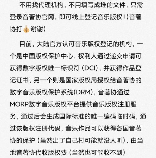 音乐版权保护（音乐版权保护中心官网）