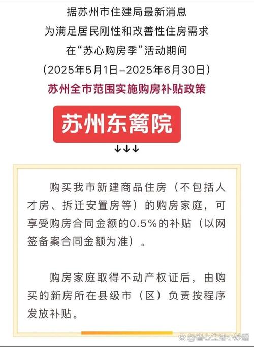 住房补贴政策（改善型住房补贴政策）