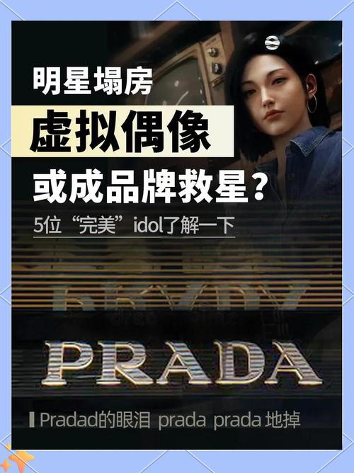 虚拟偶像塌房（虚拟 偶像）