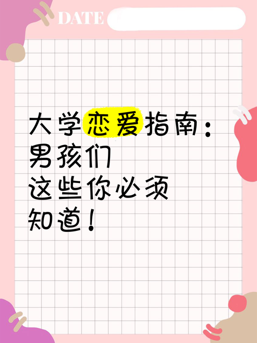 高校开设恋爱学分（大学开设恋爱必修课,你支不支持）