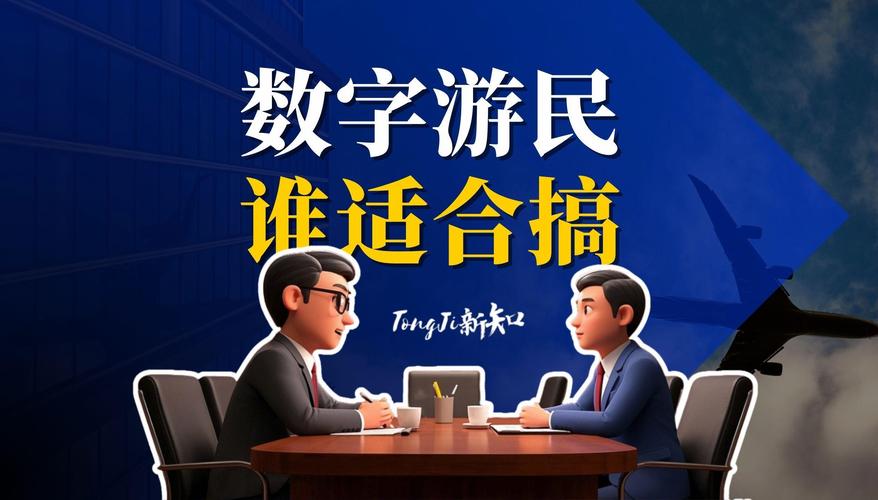 数字游民新生活（数字游民哪些赚钱方式）