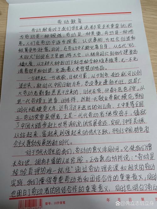 劳动教育实践（劳动教育实践活动心得体会）