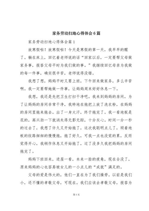 劳动教育实践（劳动教育实践活动心得体会）