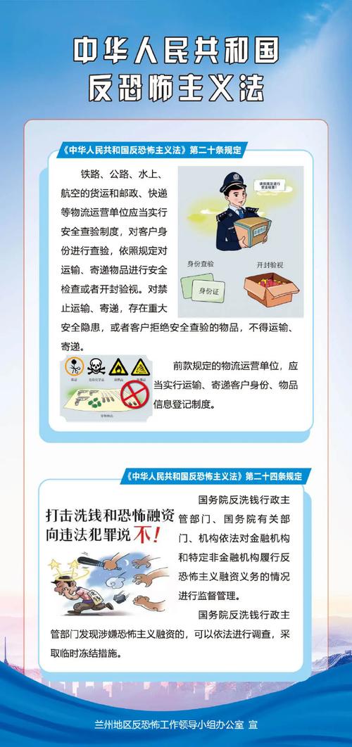 国际反恐合作（国际反恐合作法律）