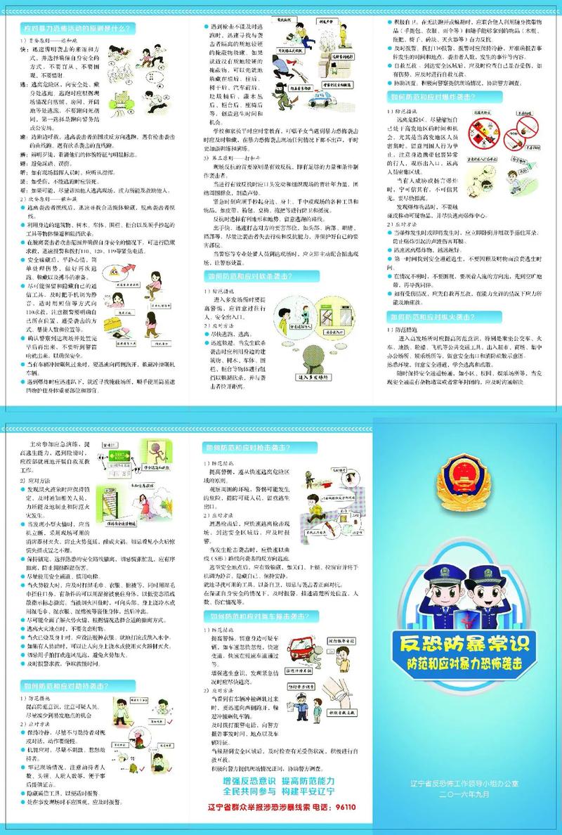 国际反恐合作（国际反恐合作法律）