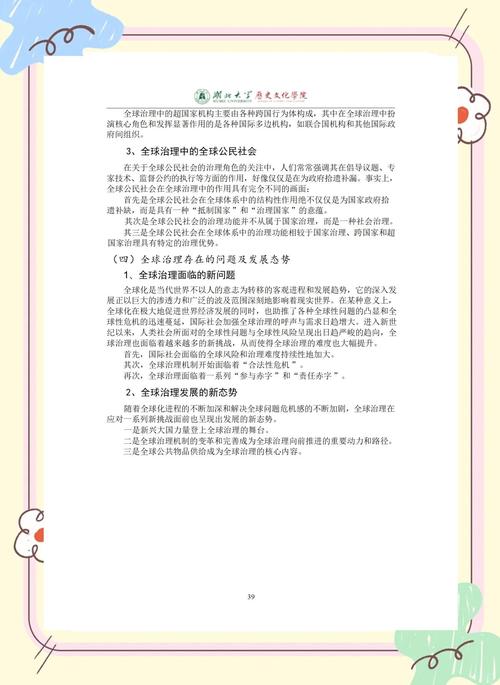 包含全球人权治理参与的词条