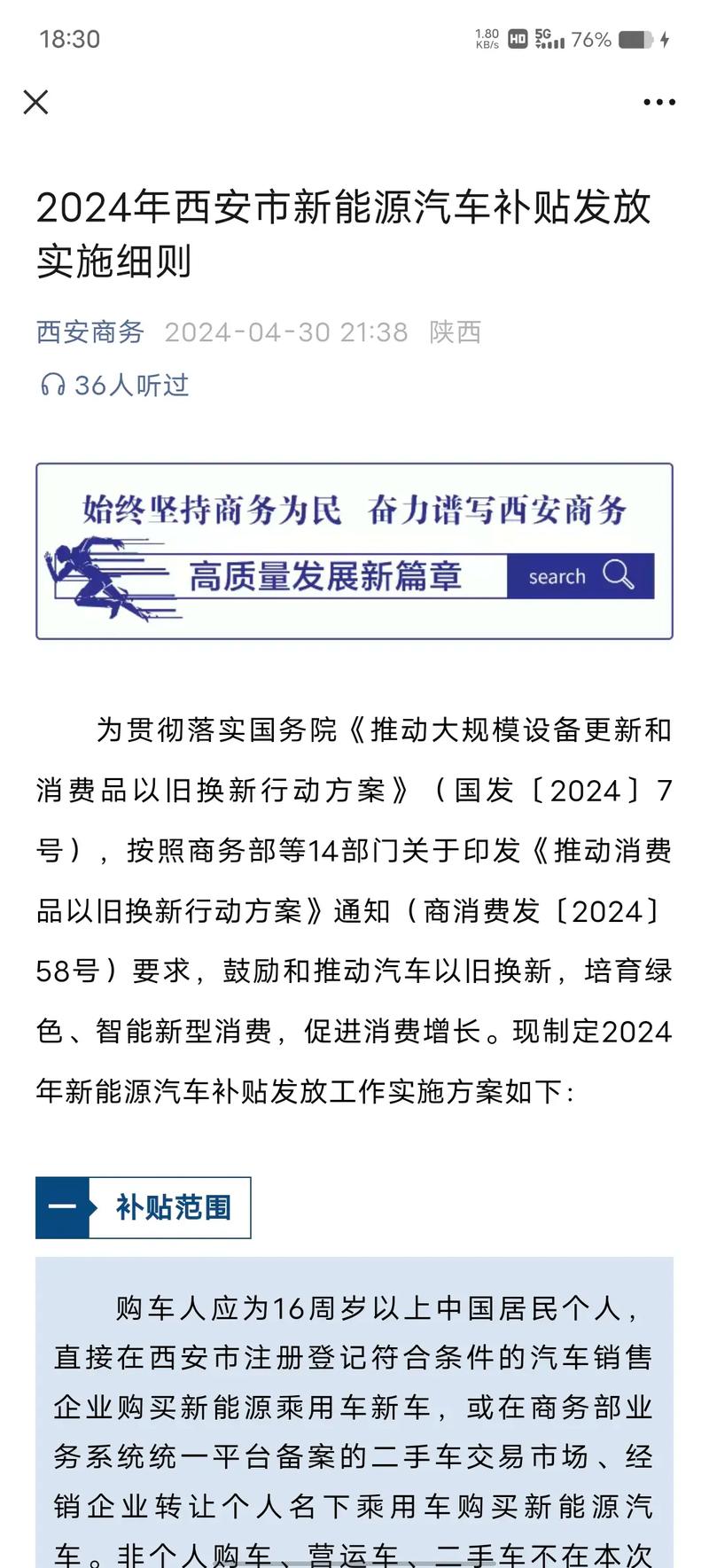 新能源汽车补贴（新能源汽车补贴政策什么时候结束）