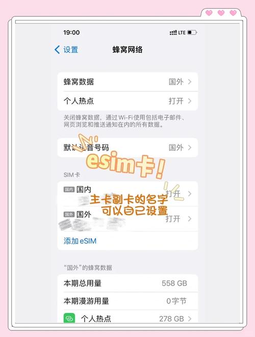 苹果ESIM博弈（iphone esim怎么用）