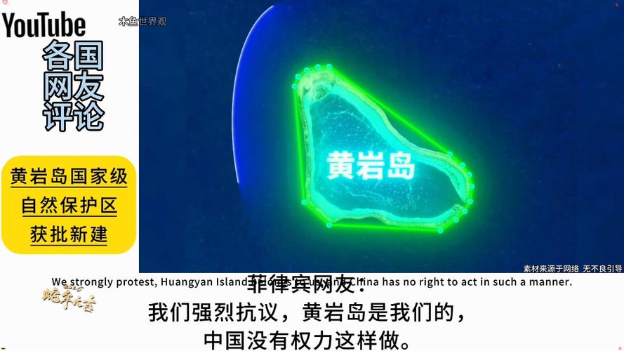 黄岩岛保护区获批（黄岩岛价值）
