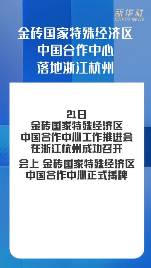 金砖国家合作（金砖国家合作中心总部在哪）