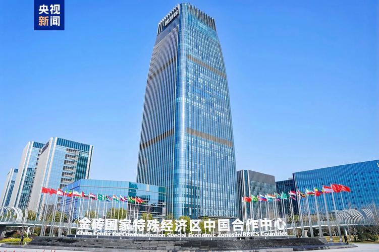 金砖国家合作（金砖国家合作中心总部在哪）