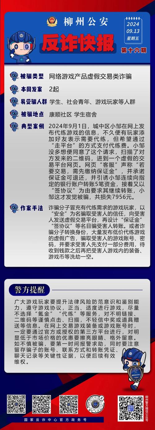 反诈抓捕行动（反诈破案）