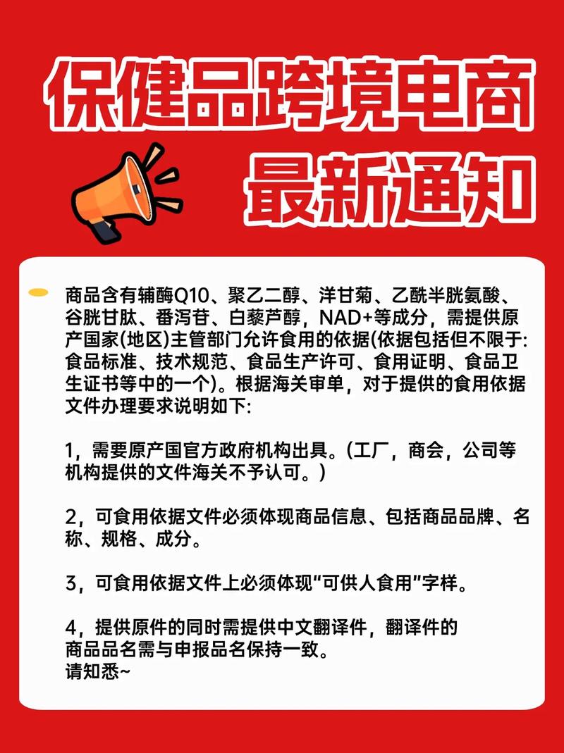 跨境电商新规（跨境电商新规是什么）