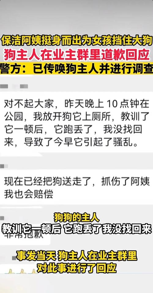 宠物伤人事件（宠物伤人视频）