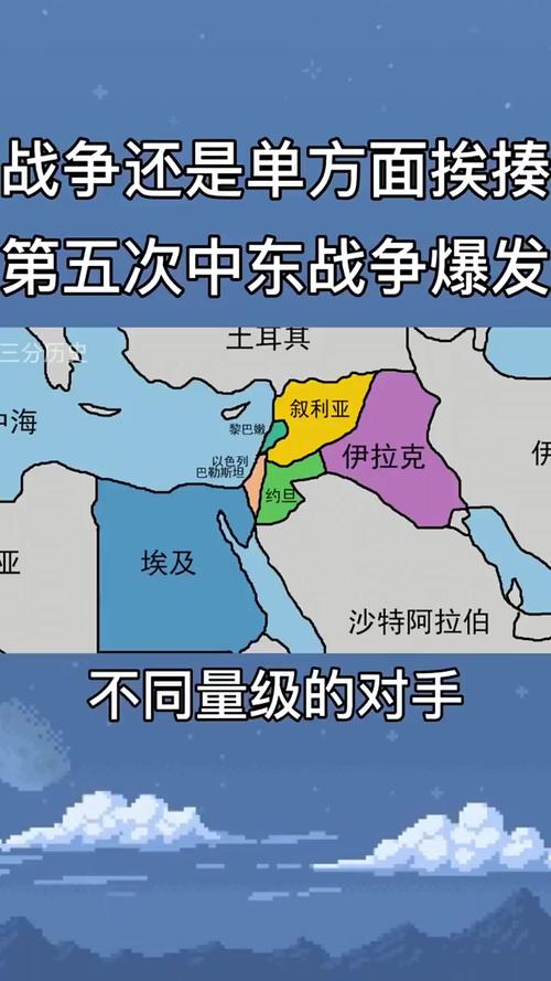 中东和平进程（中东和平进程2024）