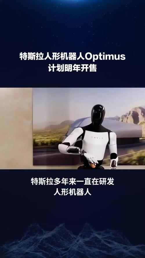 特斯拉人形机器人（特斯拉人形机器人最新消息）