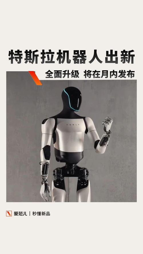 特斯拉人形机器人（特斯拉人形机器人最新消息）