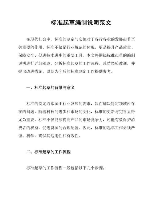 法治中国建设规划起草（法治中国建设规划起草说明）