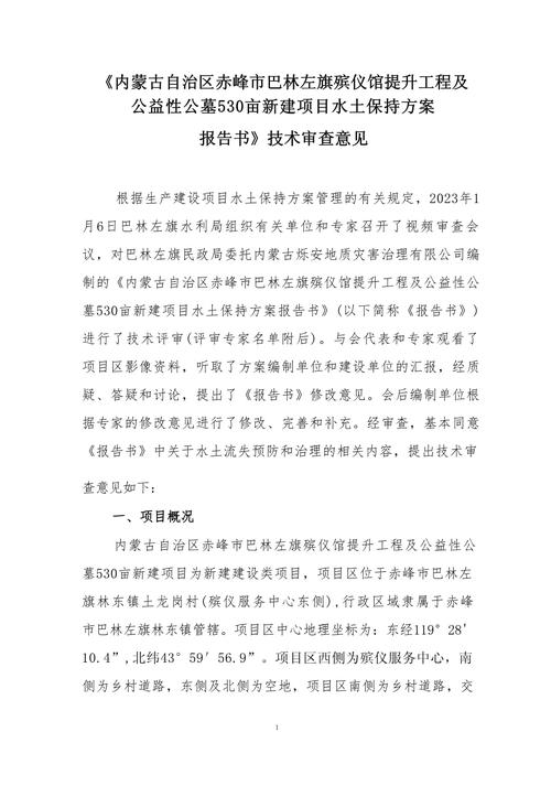 法治中国建设规划起草（法治中国建设规划起草说明）