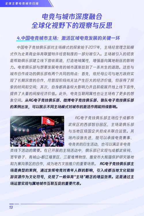 电竞产业规范（电竞行业的政策规范）