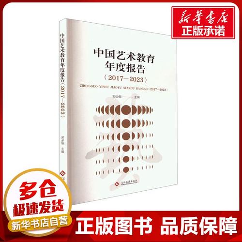 艺术教育普及（艺术教育普及了吗）