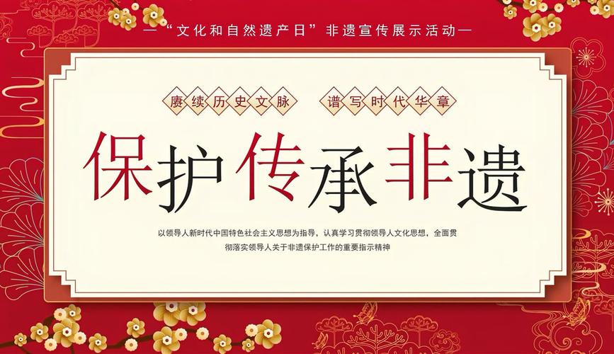 非遗保护传承（非遗保护传承十四五）