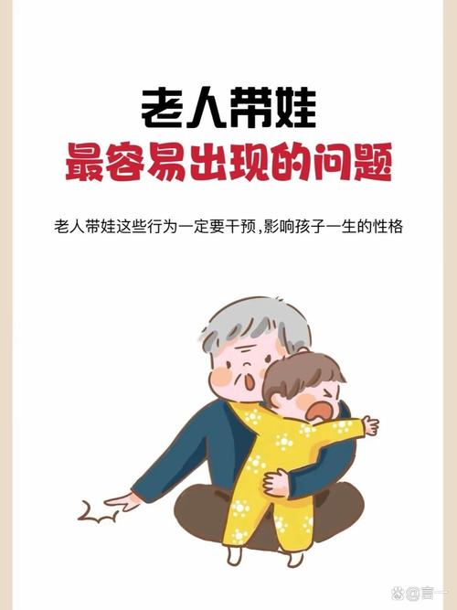 老人接送孩子争议（老人接送小孩）