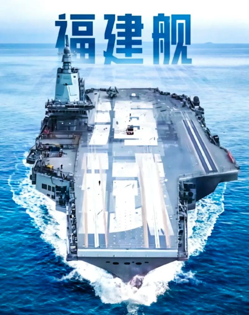 福建舰南海科研试验（海军福建舰）