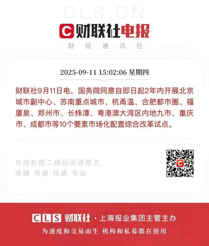 要素市场化改革试点启动（要素市场化是什么）