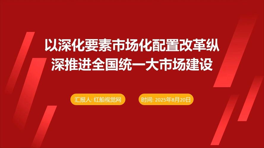 要素市场化改革试点启动（要素市场化是什么）