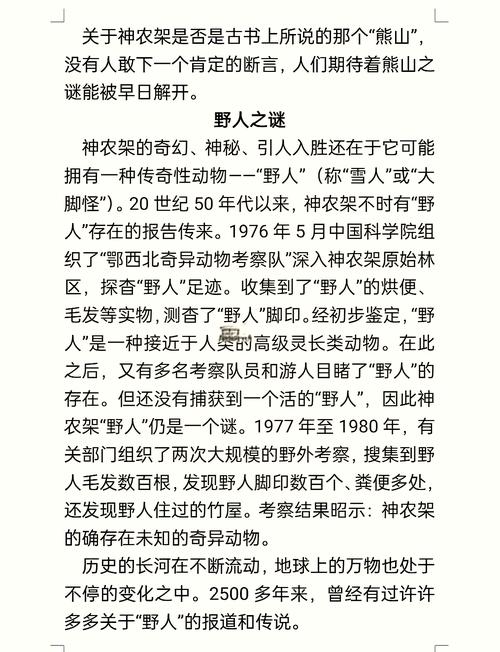 未解之谜(未解之谜的中国十大神秘事件)