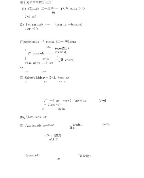量子力学入门（量子力学从入门到精通）