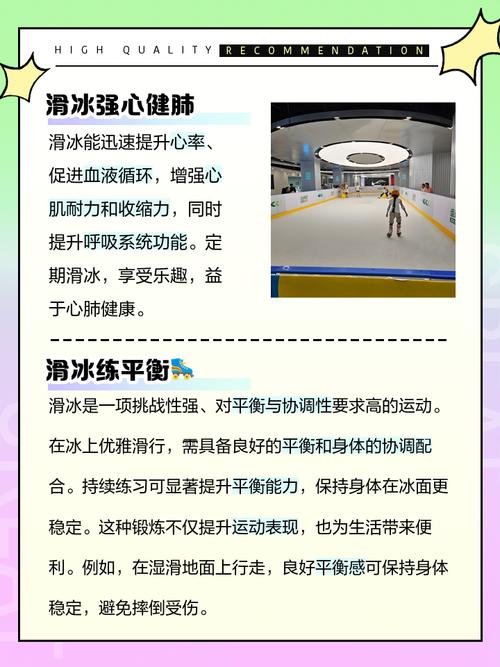 为什么冰是滑的？（冰为什么会）