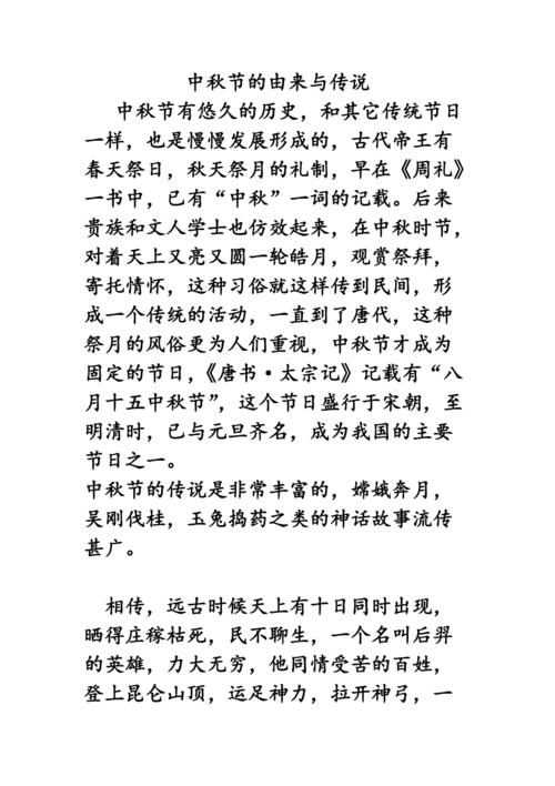 传统节日由来（传统节日由来传说简短）