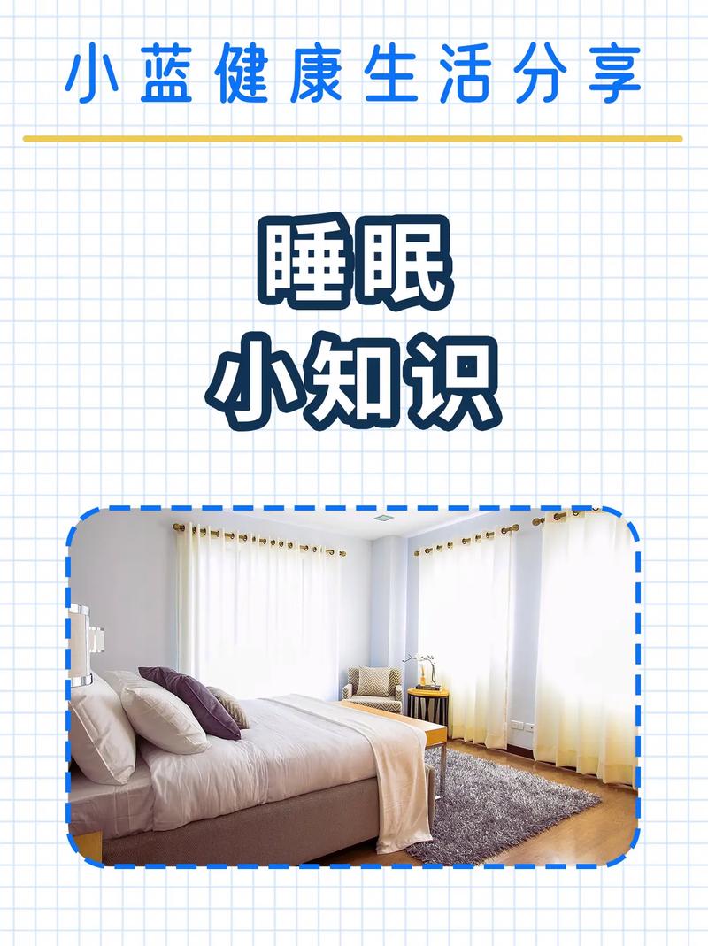 睡眠科学（睡眠科学入门视频）