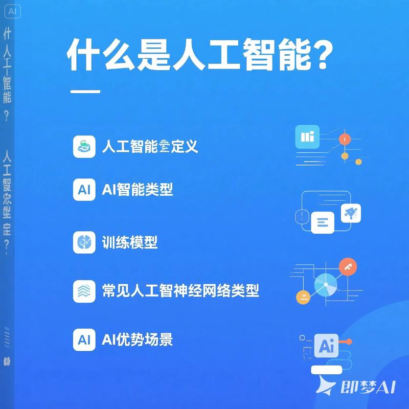 人工智能科普（人工智能科普教育平台）