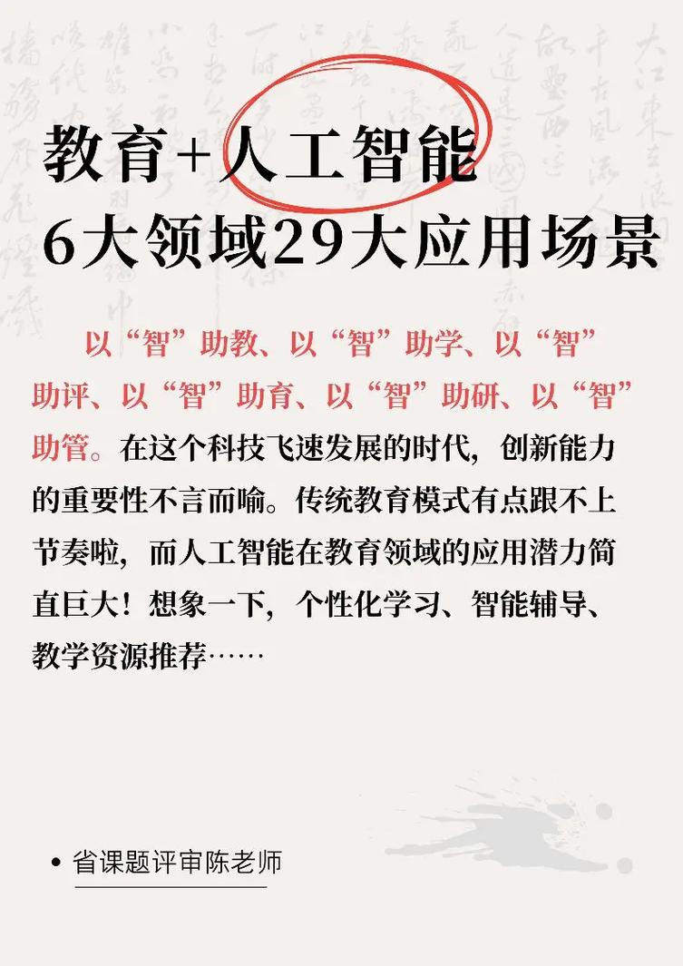 人工智能科普（人工智能科普教育平台）