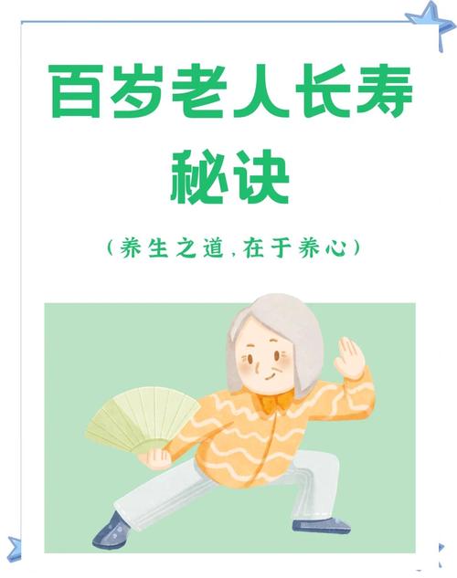 长寿秘诀（钱学森长寿秘诀）