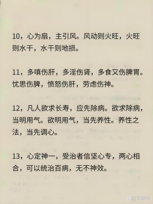 长寿秘诀（钱学森长寿秘诀）