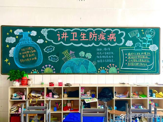常见病预防（常见病预防黑板报）