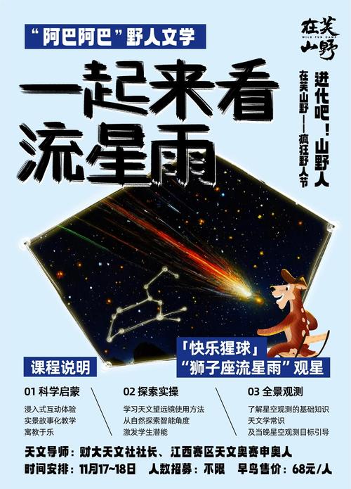 流星雨成因（流星雨来历）