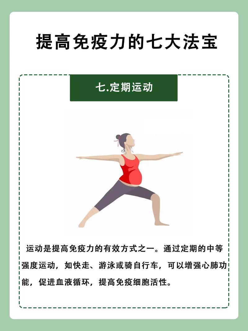 免疫力提升（身体提高一度免疫力提升）