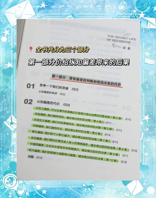 决策偏差（决策偏差有哪些）