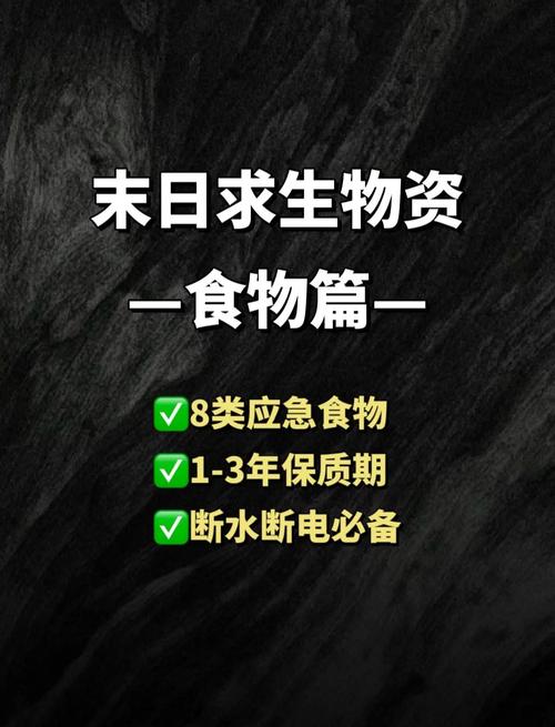 食物保质期（僵尸毁灭工程食物保质期）