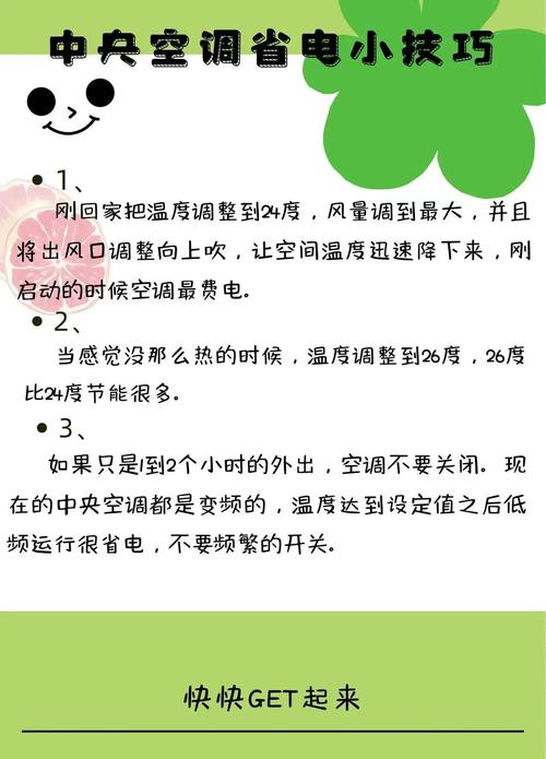 省电妙招（省电的妙招）