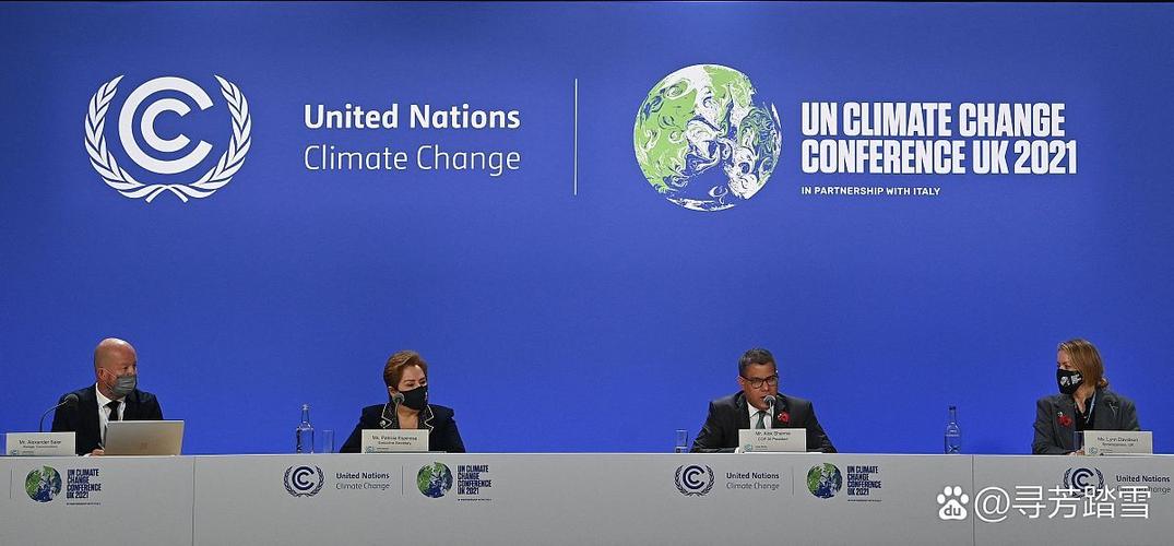 气候变化（气候变化峰会）