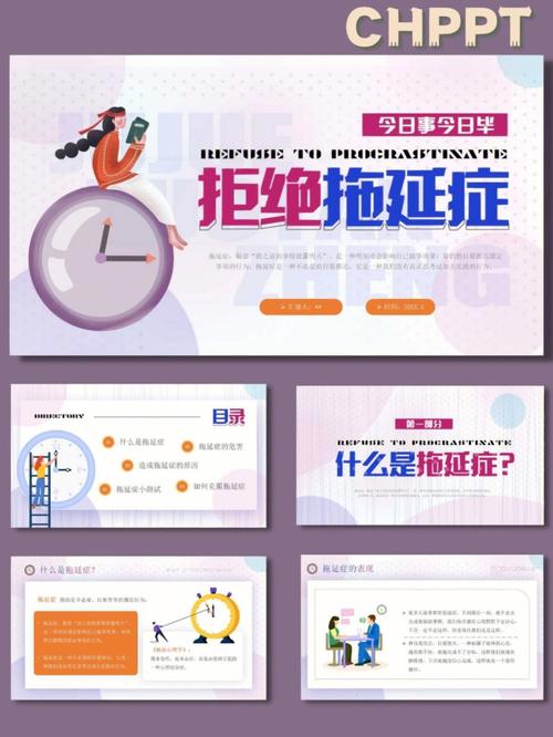 拖延症成因（拖延症成因及克服黑板报）