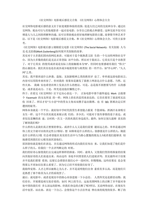 社交心理学（社交心理学读后感）