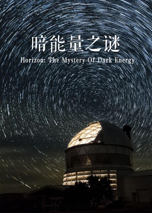 暗物质之谜（暗物质之谜为何它占据宇宙近27%却仍未被直接探测?）